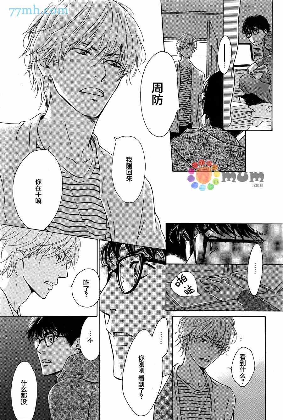 《Anti Romance》漫画 001话