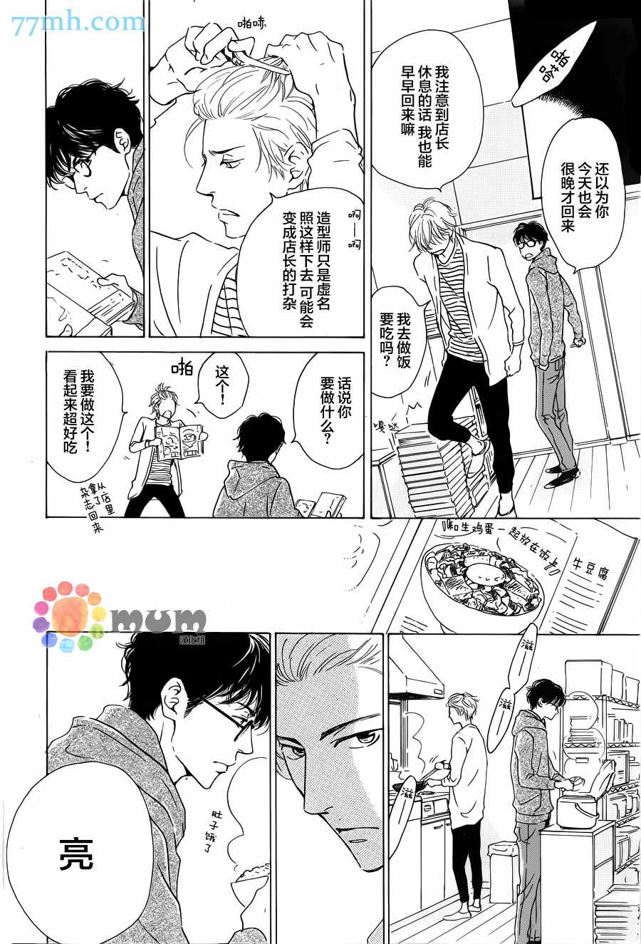 《Anti Romance》漫画 001话