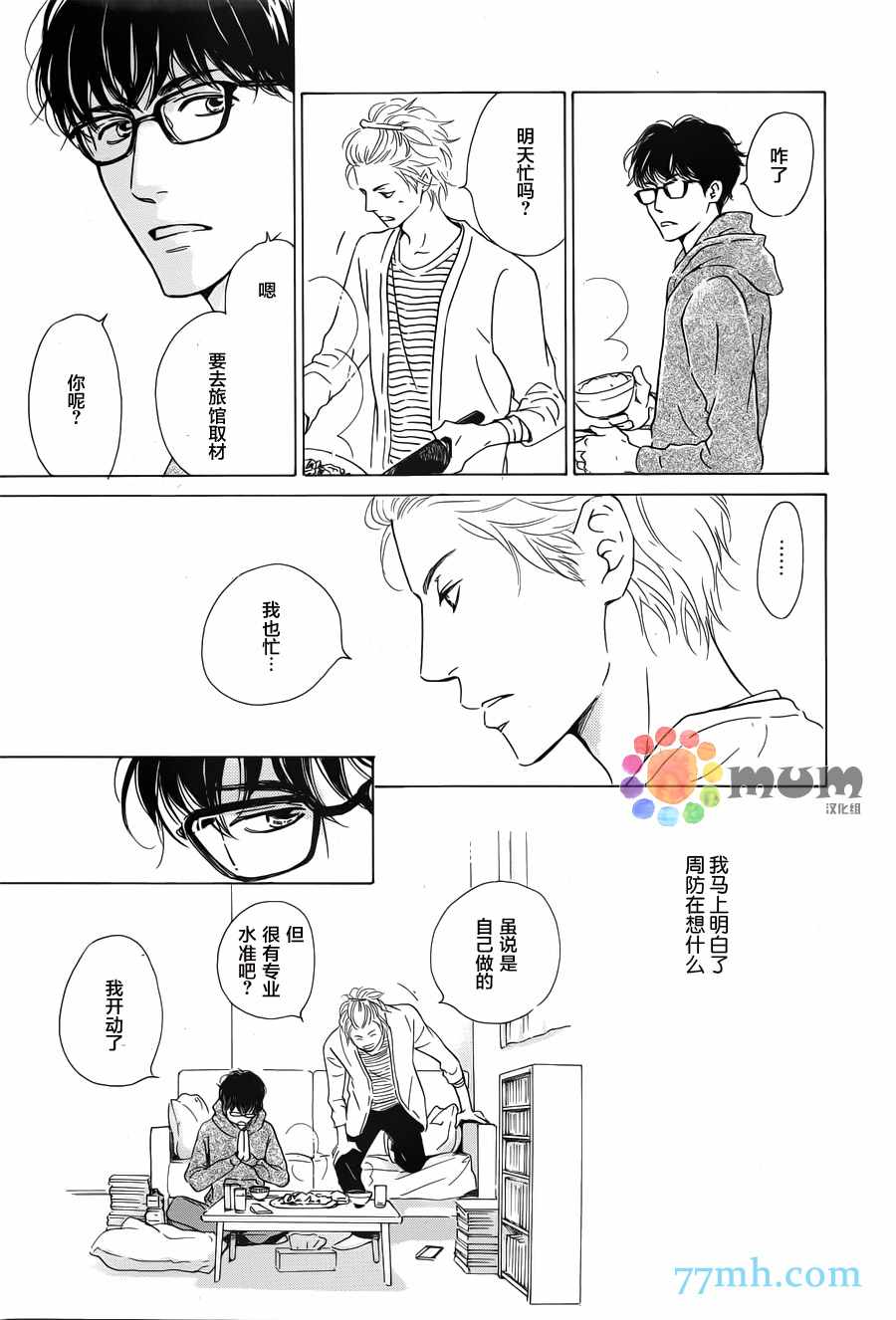 《Anti Romance》漫画 001话