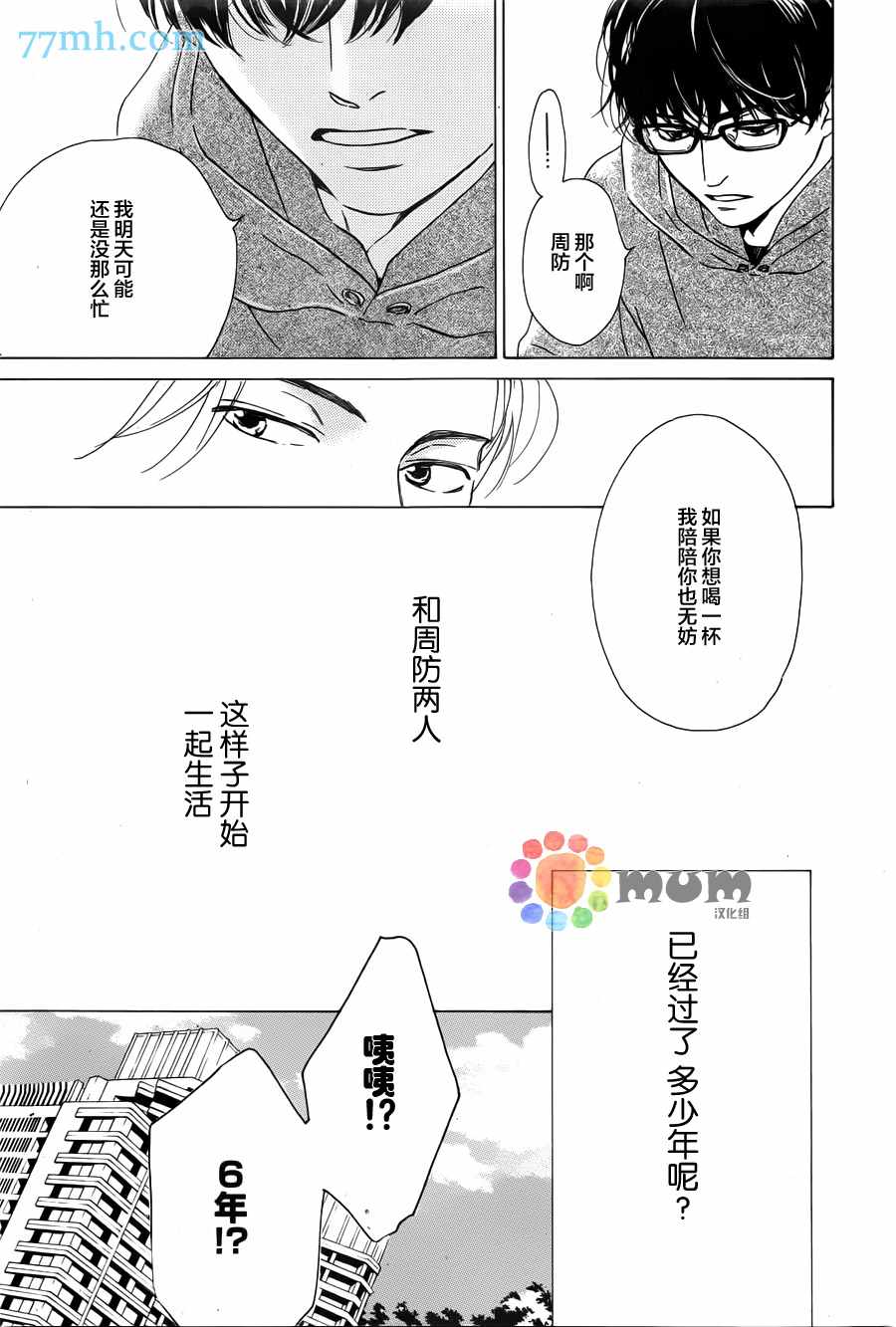 《Anti Romance》漫画 001话