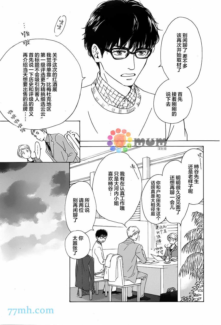 《Anti Romance》漫画 001话