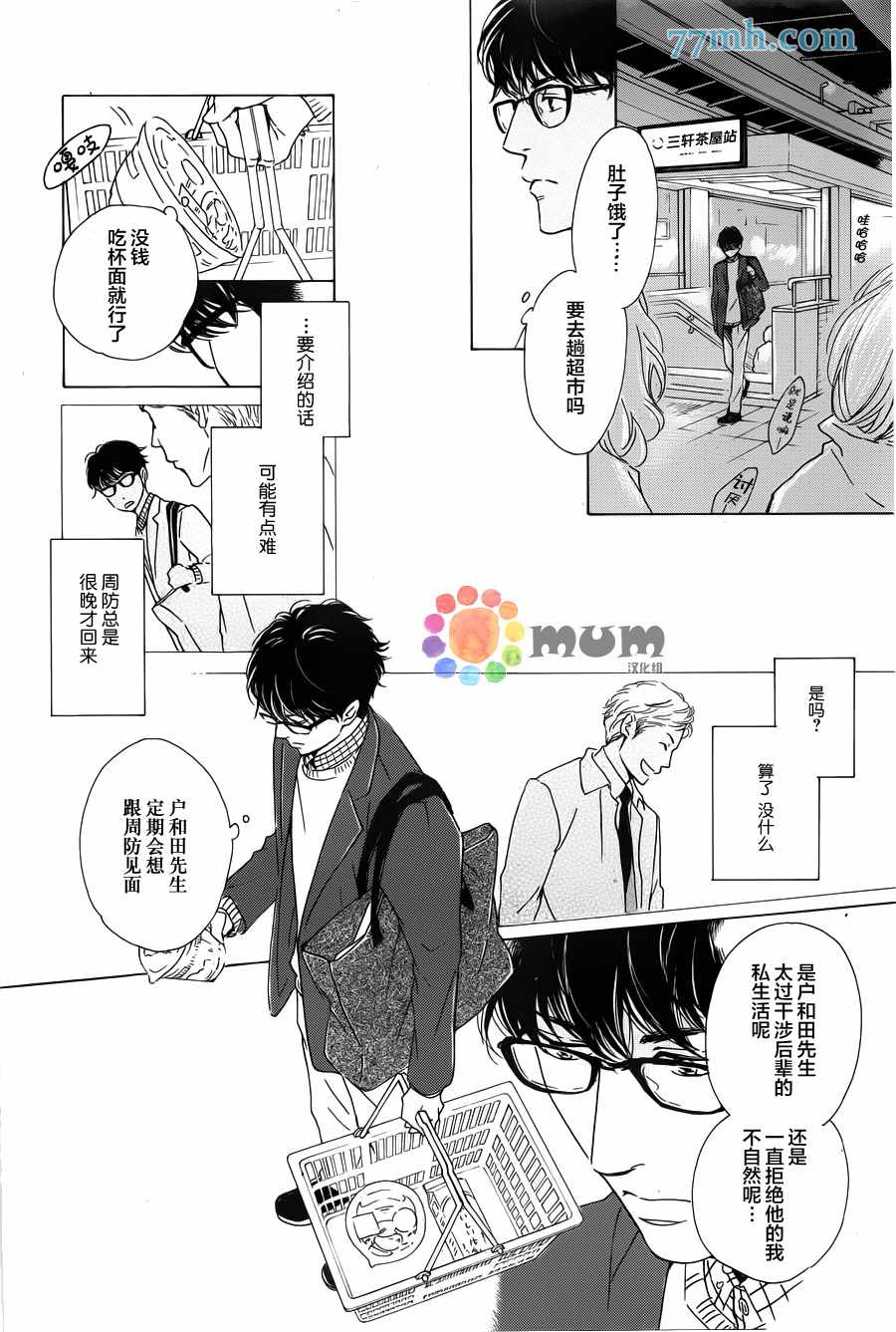 《Anti Romance》漫画 001话