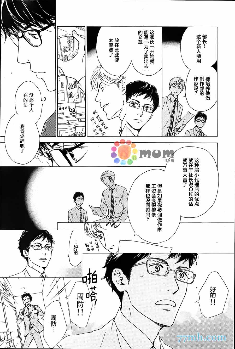 《Anti Romance》漫画 001话