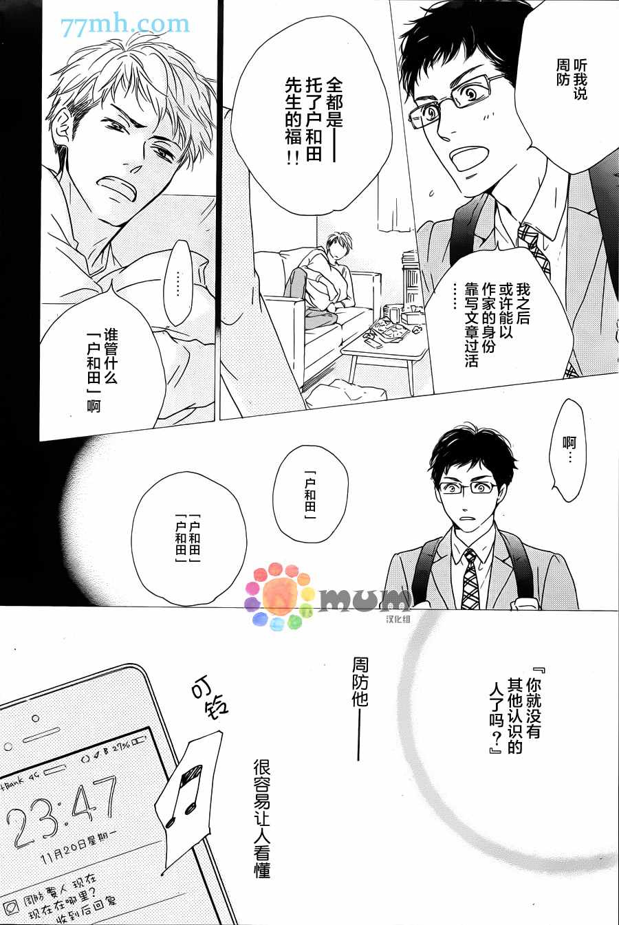 《Anti Romance》漫画 001话