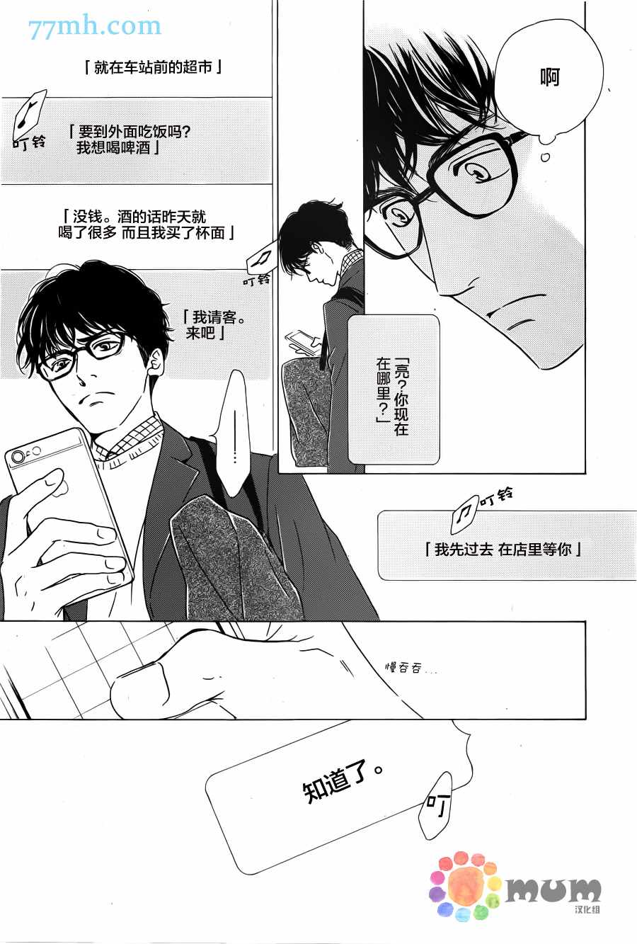 《Anti Romance》漫画 001话