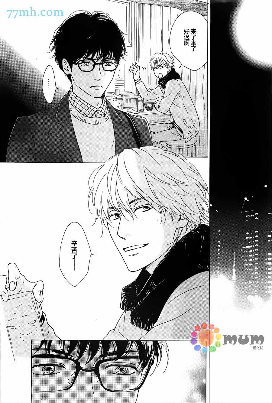 《Anti Romance》漫画 001话