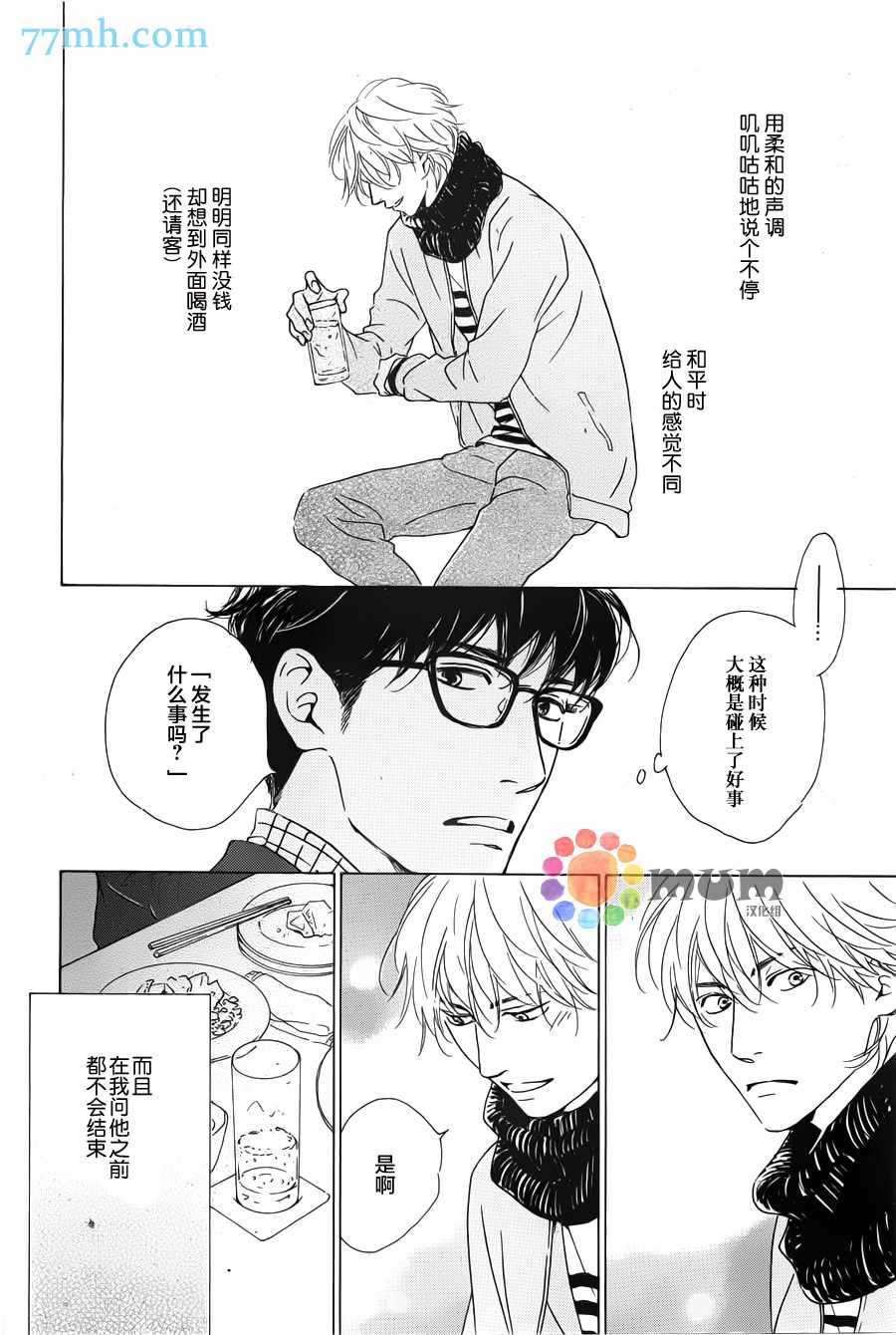 《Anti Romance》漫画 001话