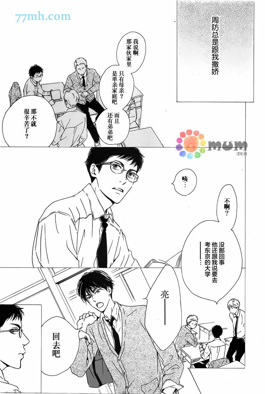 《Anti Romance》漫画 001话