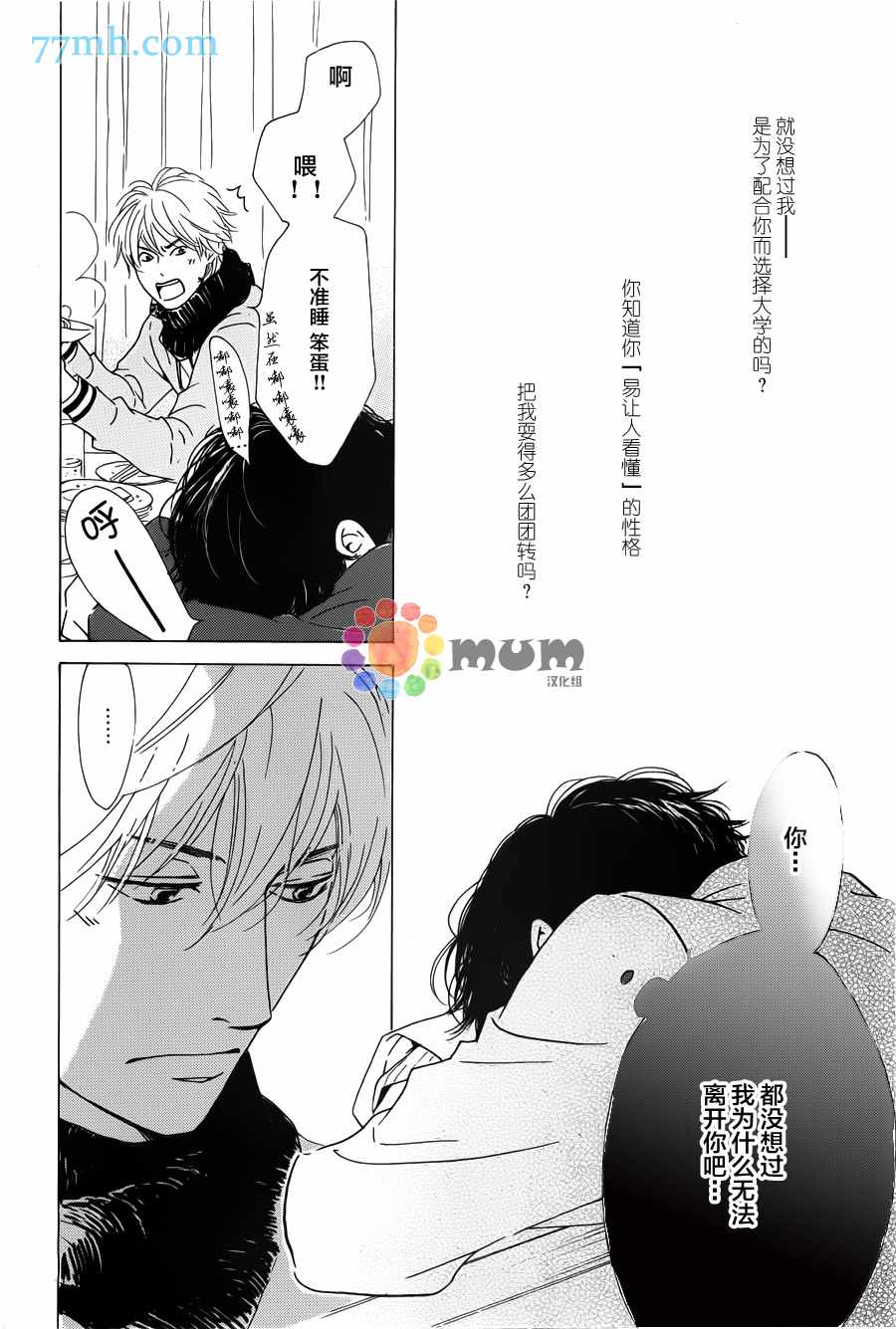 《Anti Romance》漫画 001话