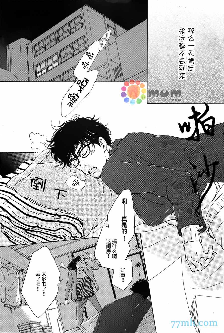 《Anti Romance》漫画 001话