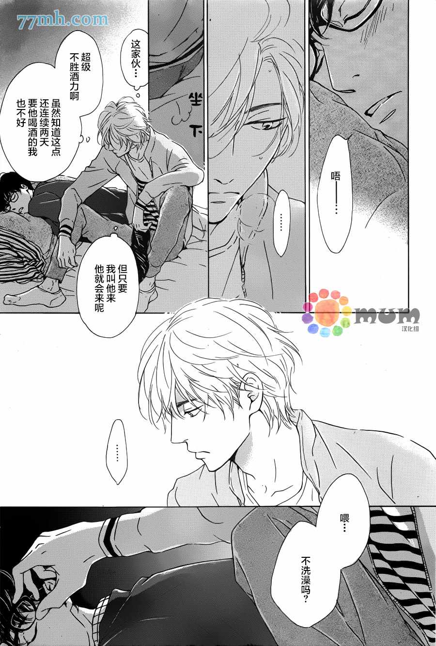 《Anti Romance》漫画 001话