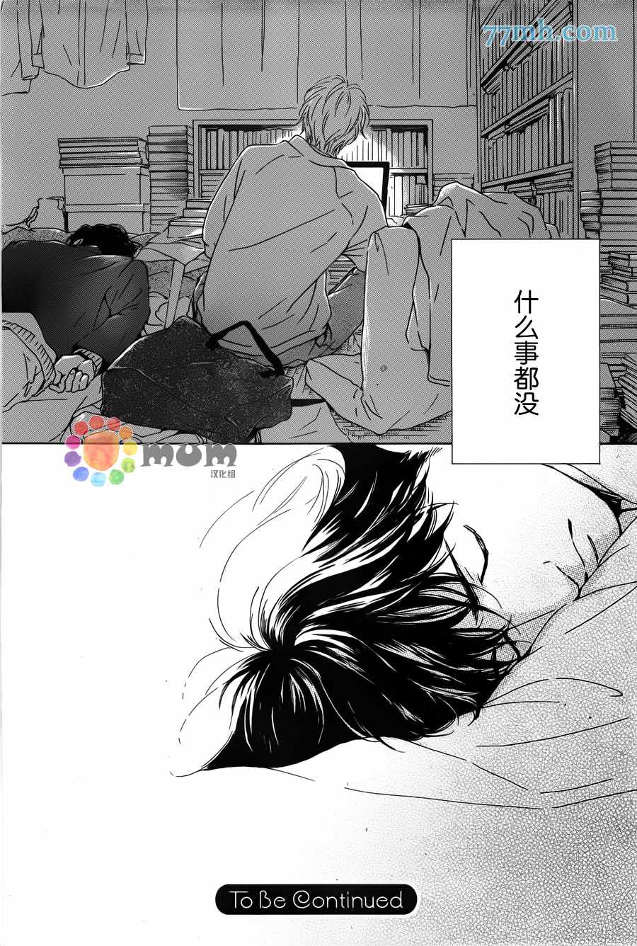 《Anti Romance》漫画 001话