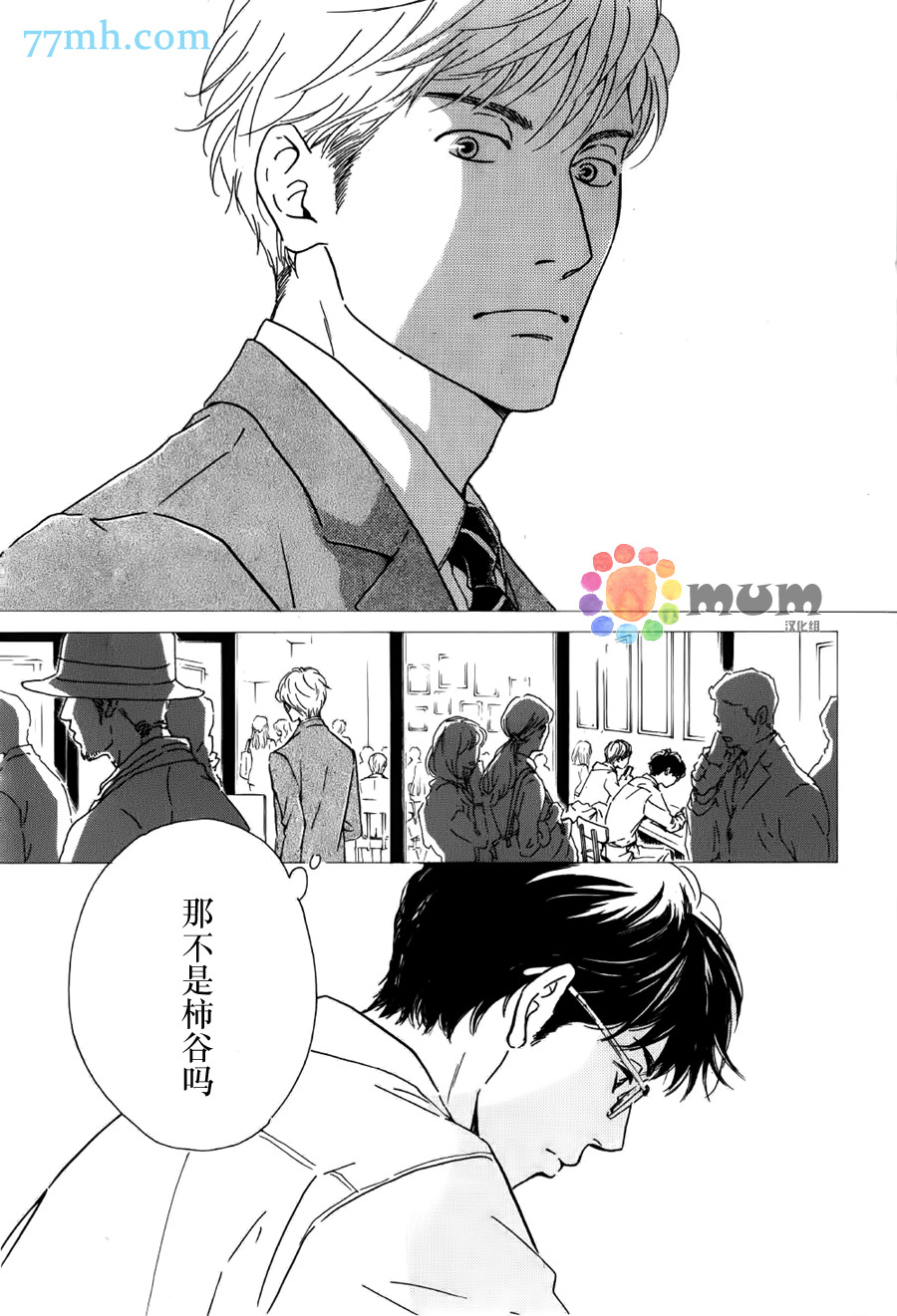 《Anti Romance》漫画 003话