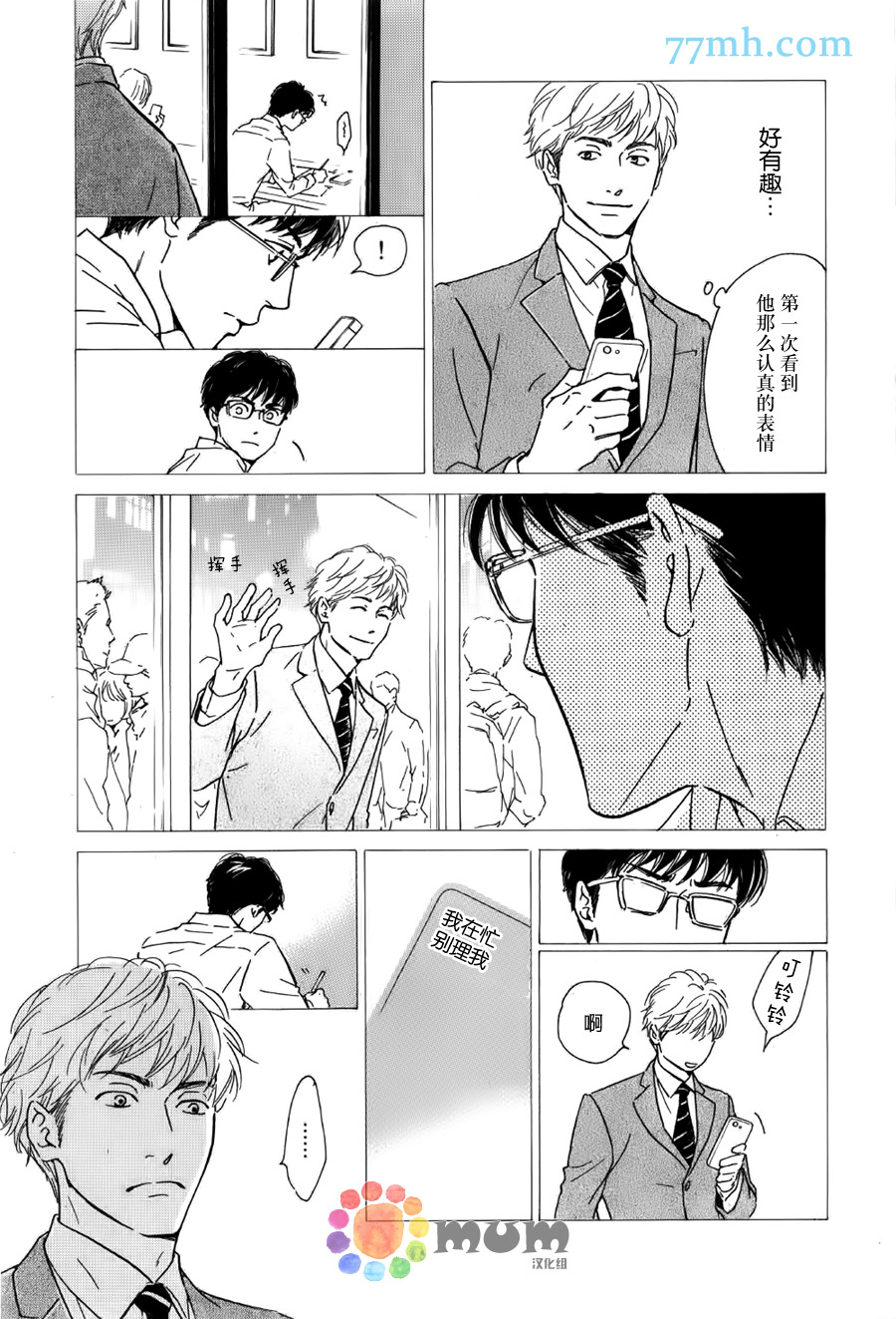 《Anti Romance》漫画 003话