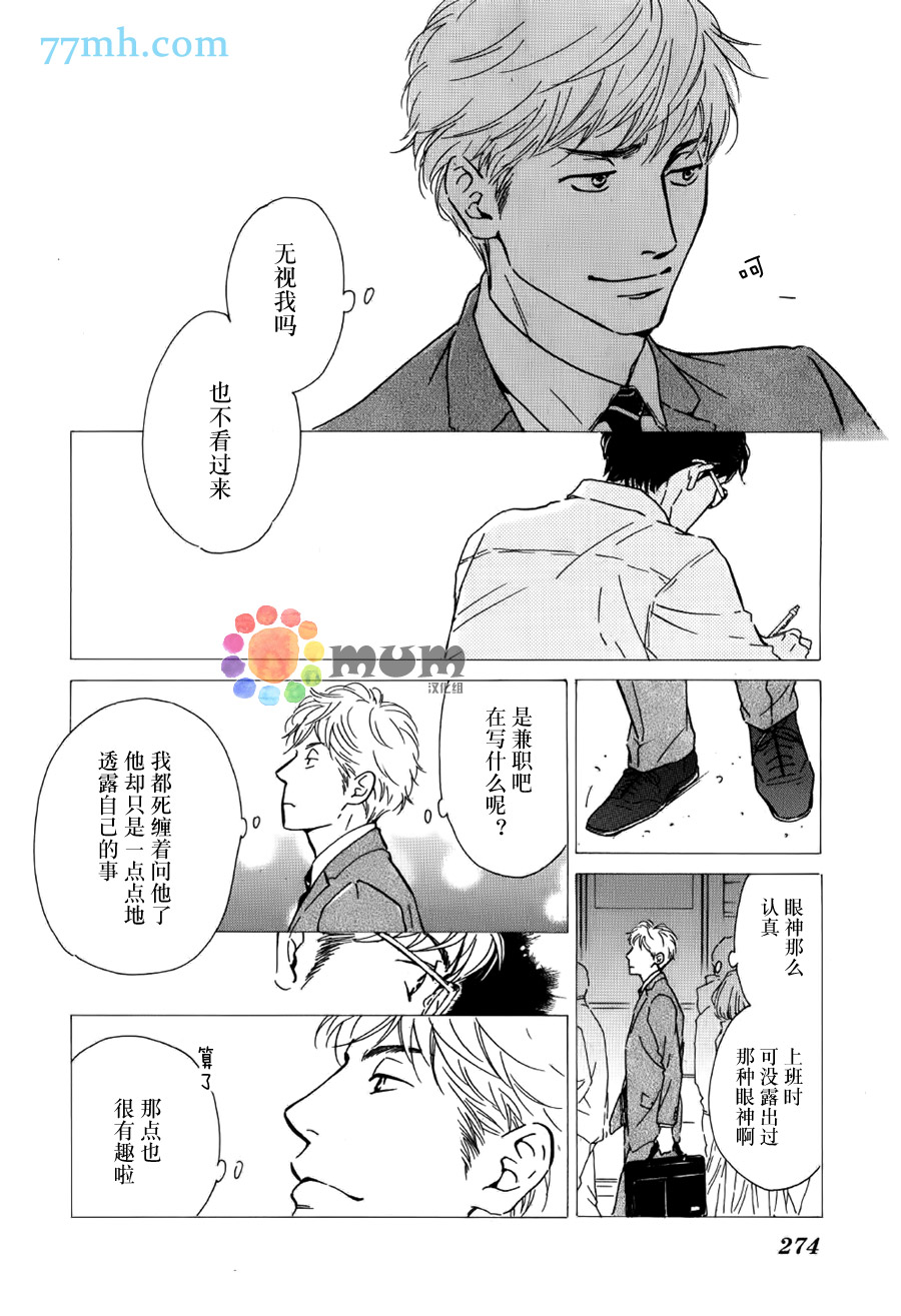 《Anti Romance》漫画 003话