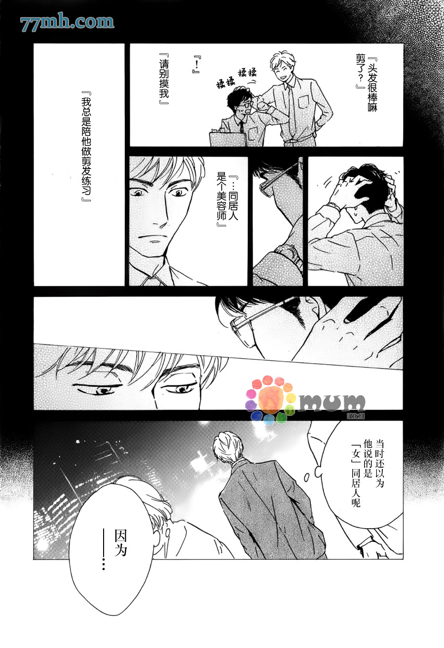 《Anti Romance》漫画 003话