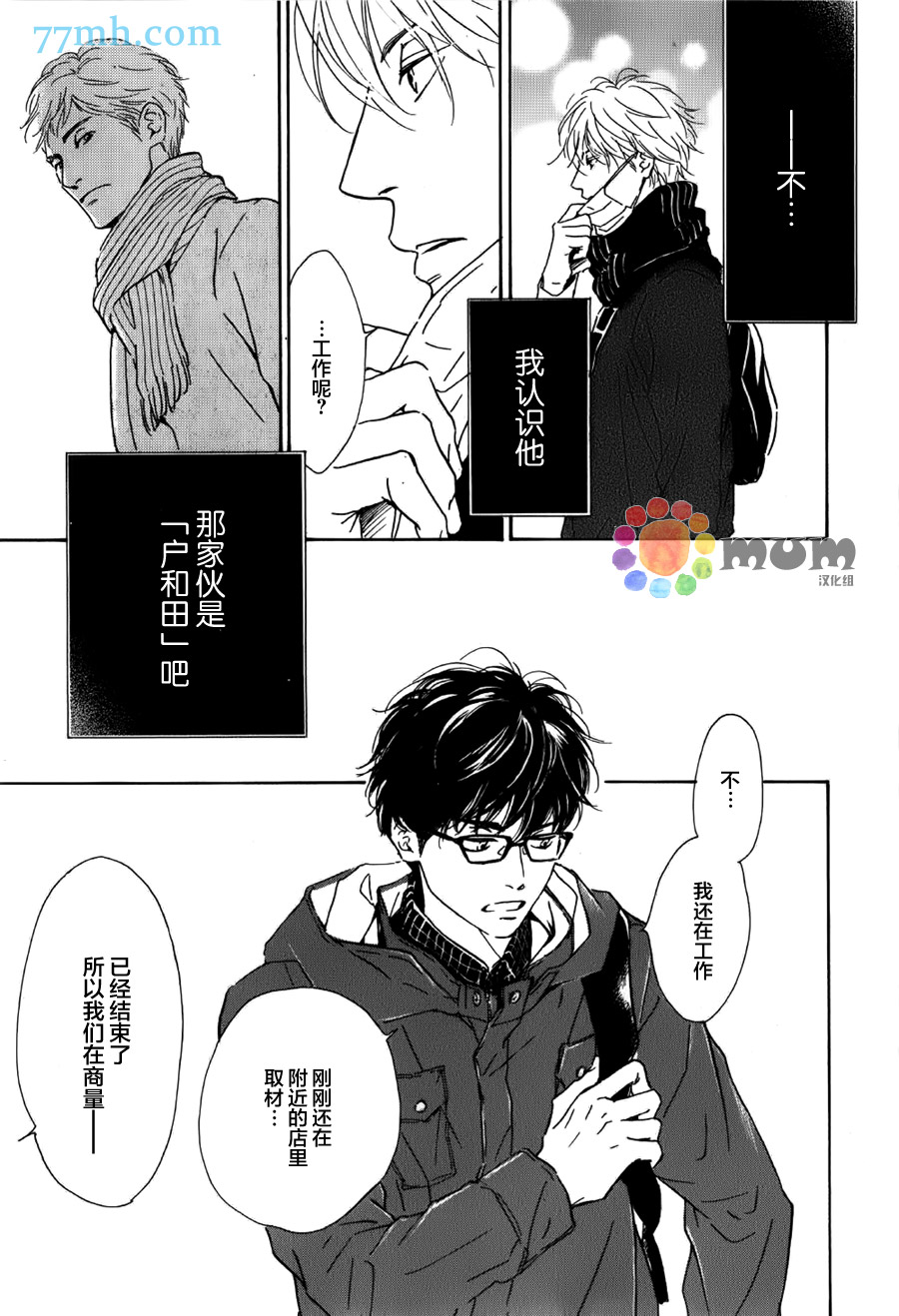 《Anti Romance》漫画 003话