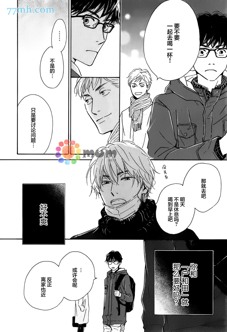 《Anti Romance》漫画 003话