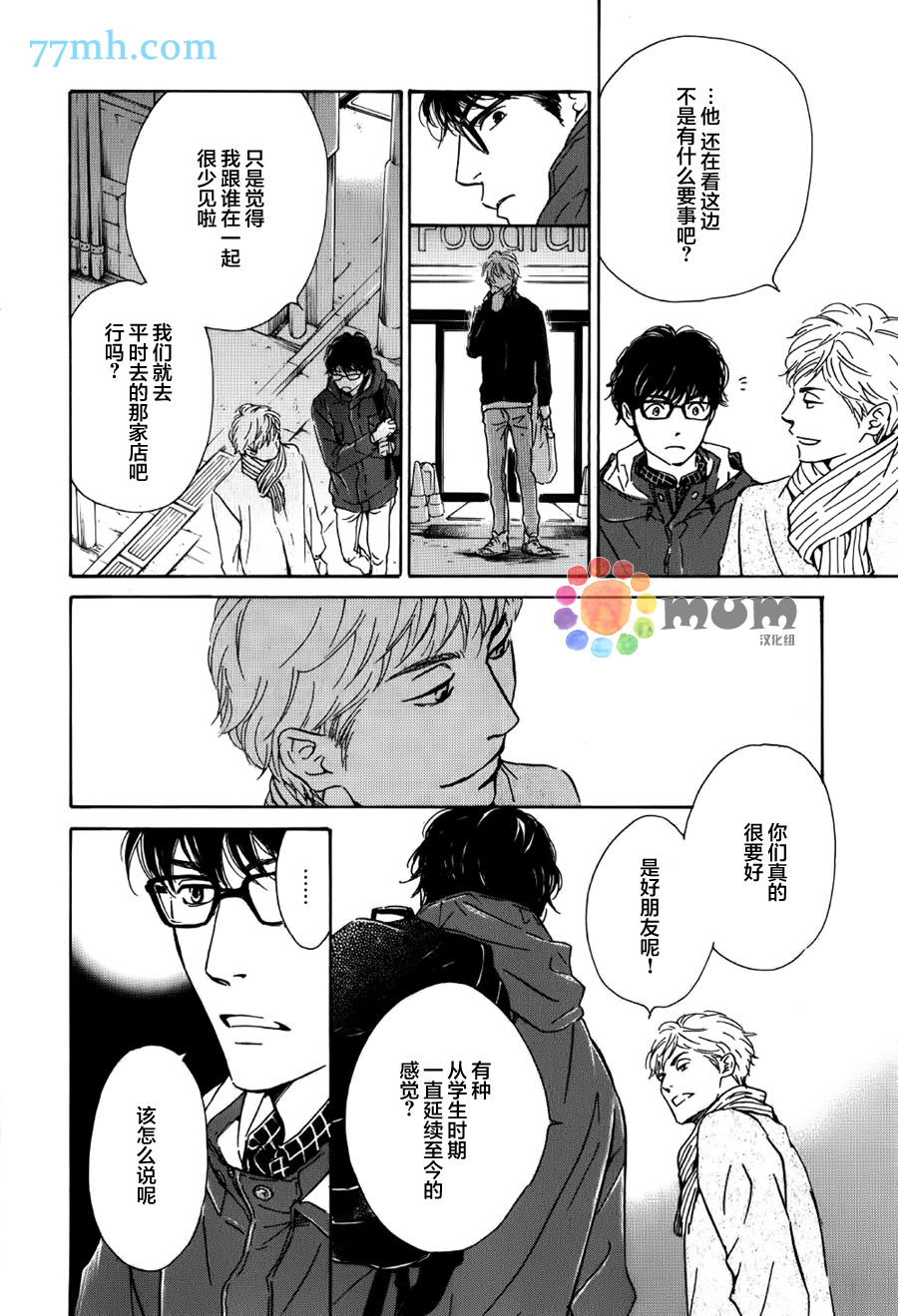 《Anti Romance》漫画 003话