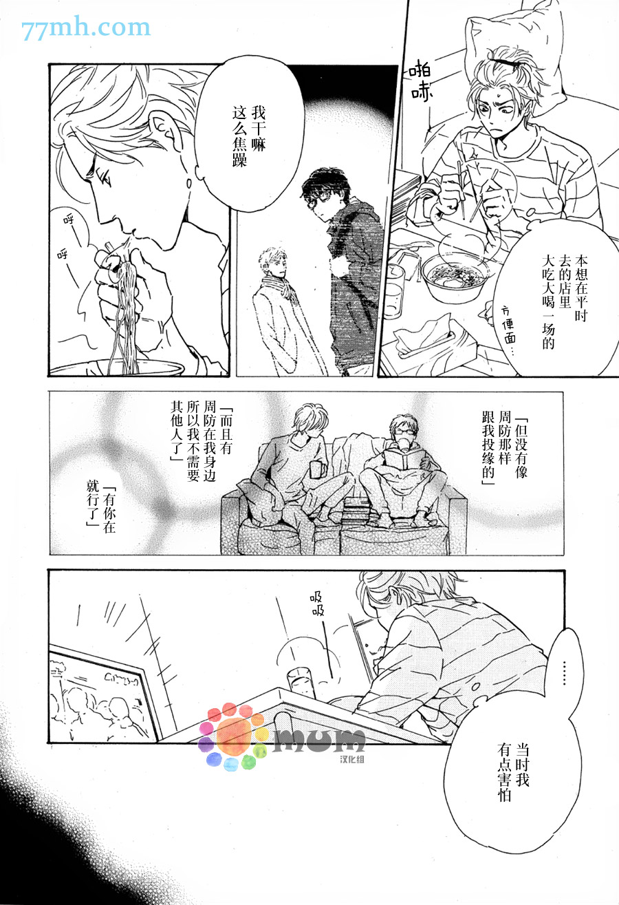 《Anti Romance》漫画 003话