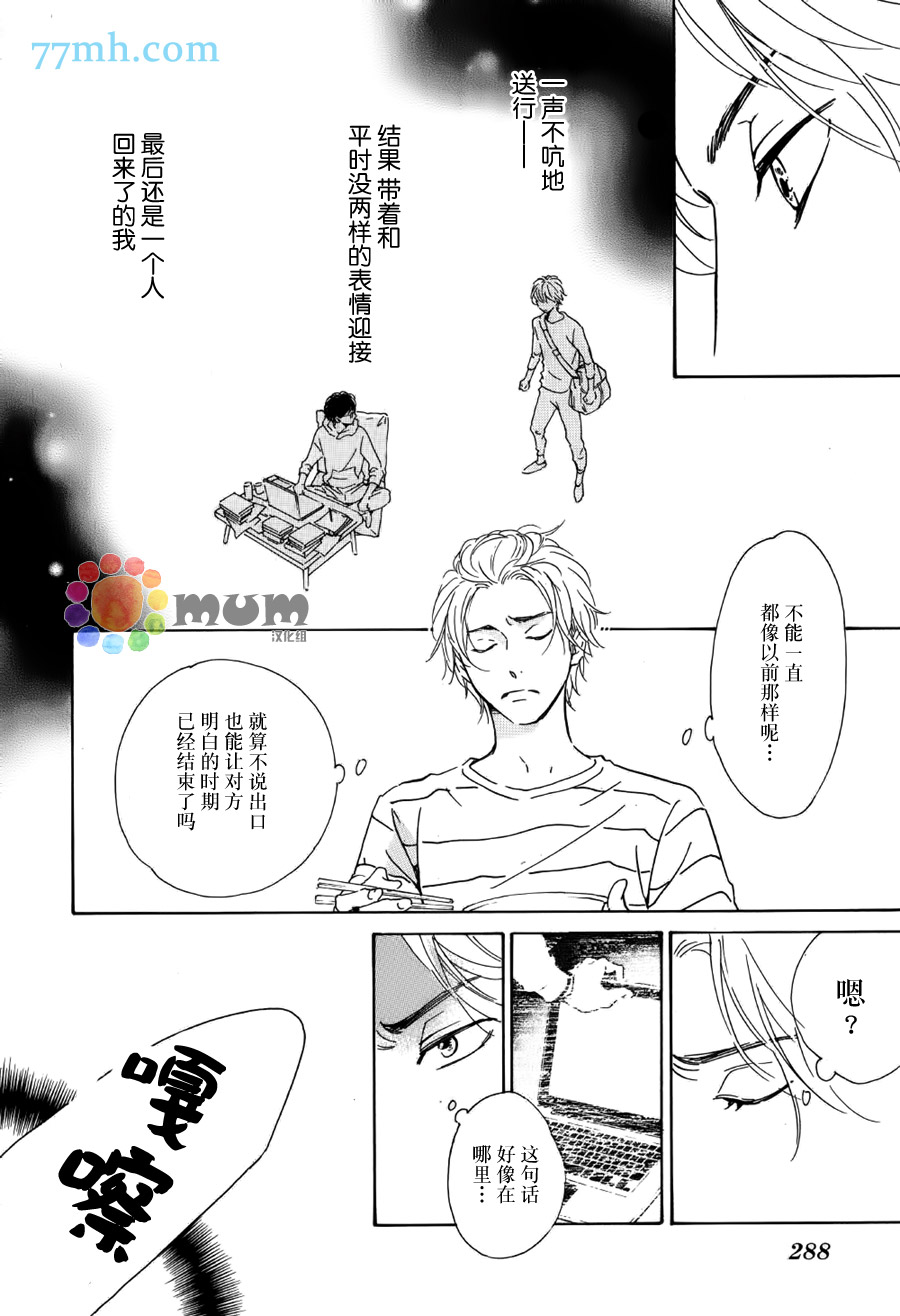 《Anti Romance》漫画 003话