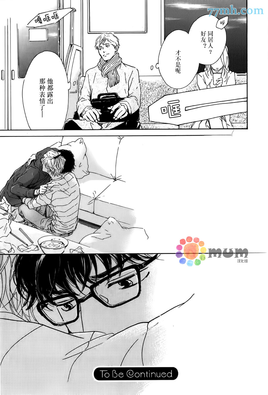 《Anti Romance》漫画 003话