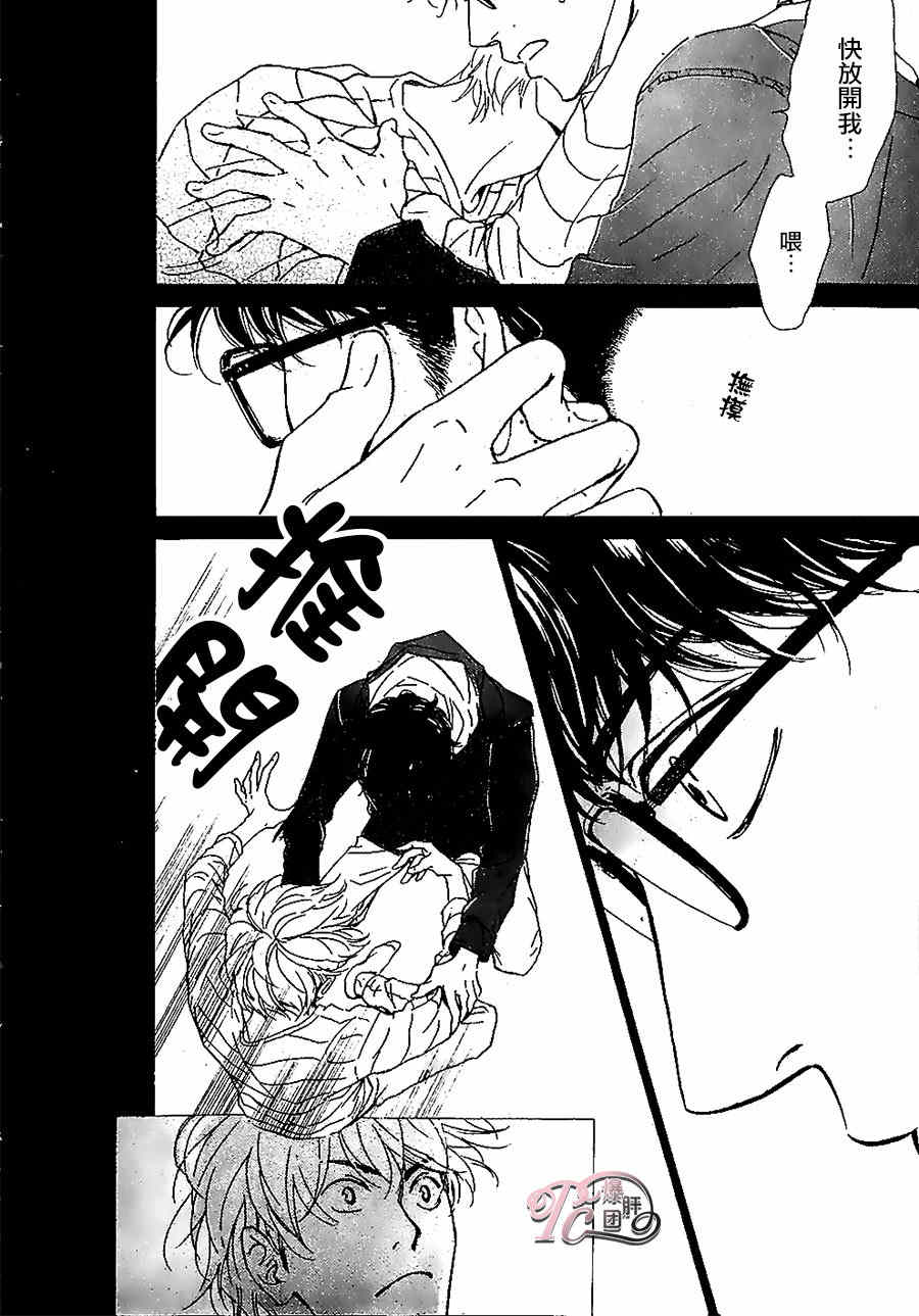 《Anti Romance》漫画 004话