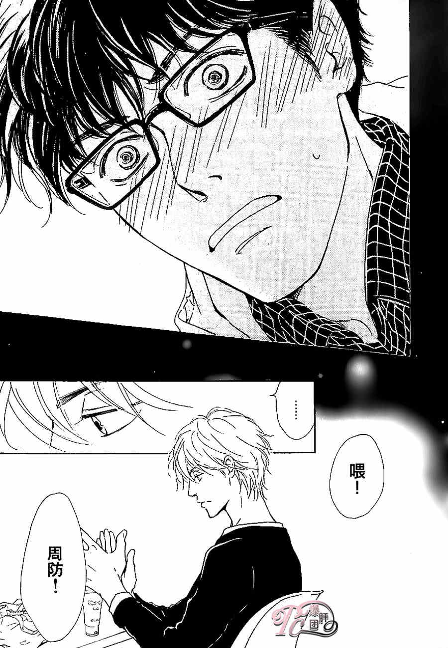 《Anti Romance》漫画 004话