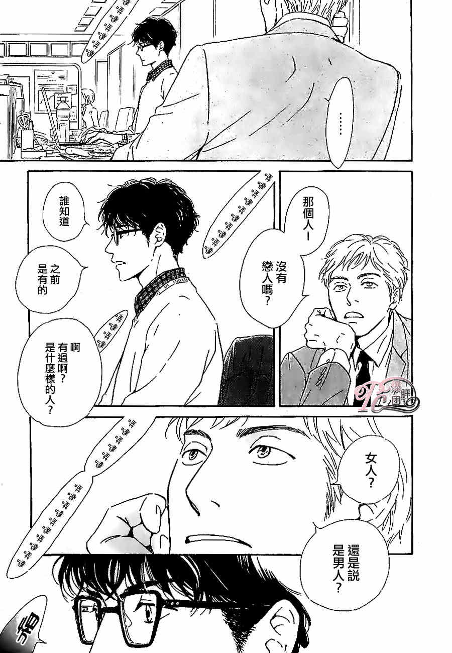 《Anti Romance》漫画 004话