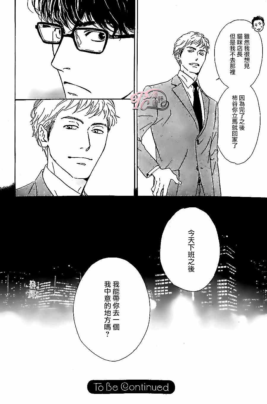 《Anti Romance》漫画 004话