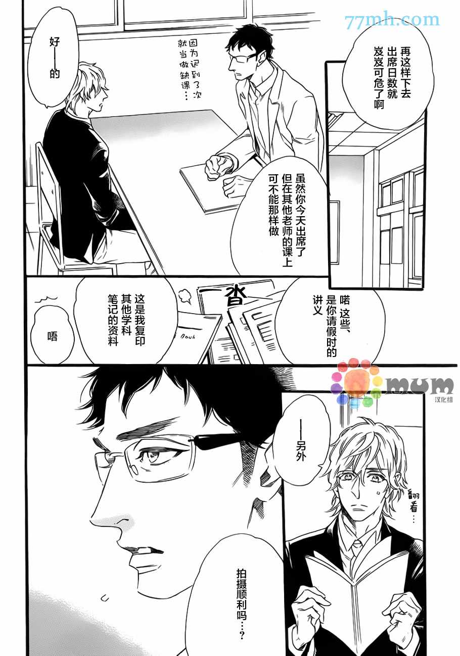 《鉆石》漫画 001话