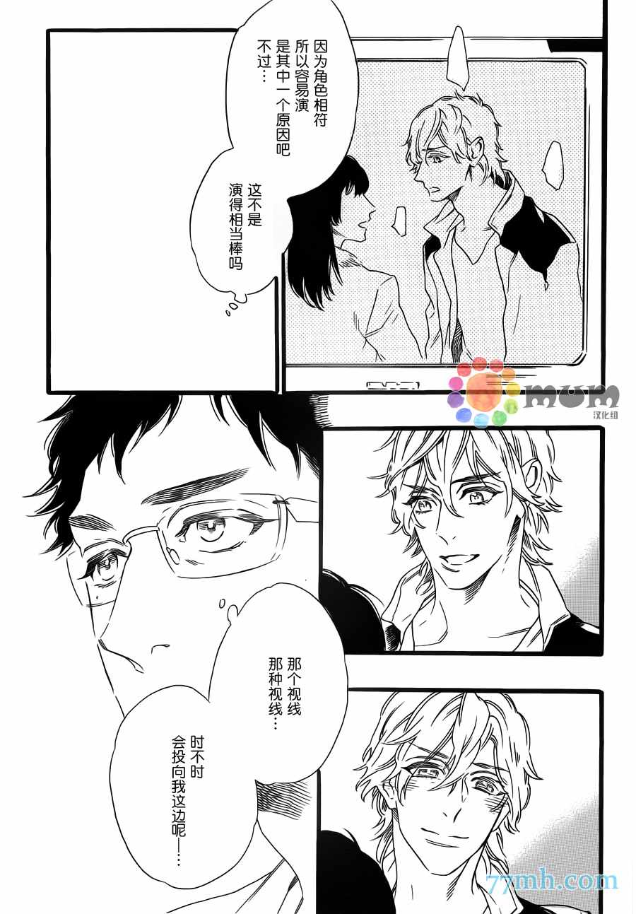 《鉆石》漫画 001话