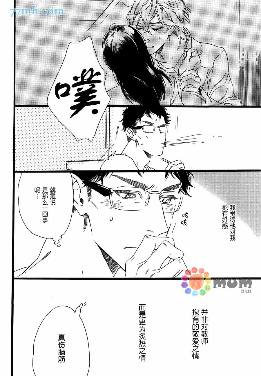 《鉆石》漫画 001话