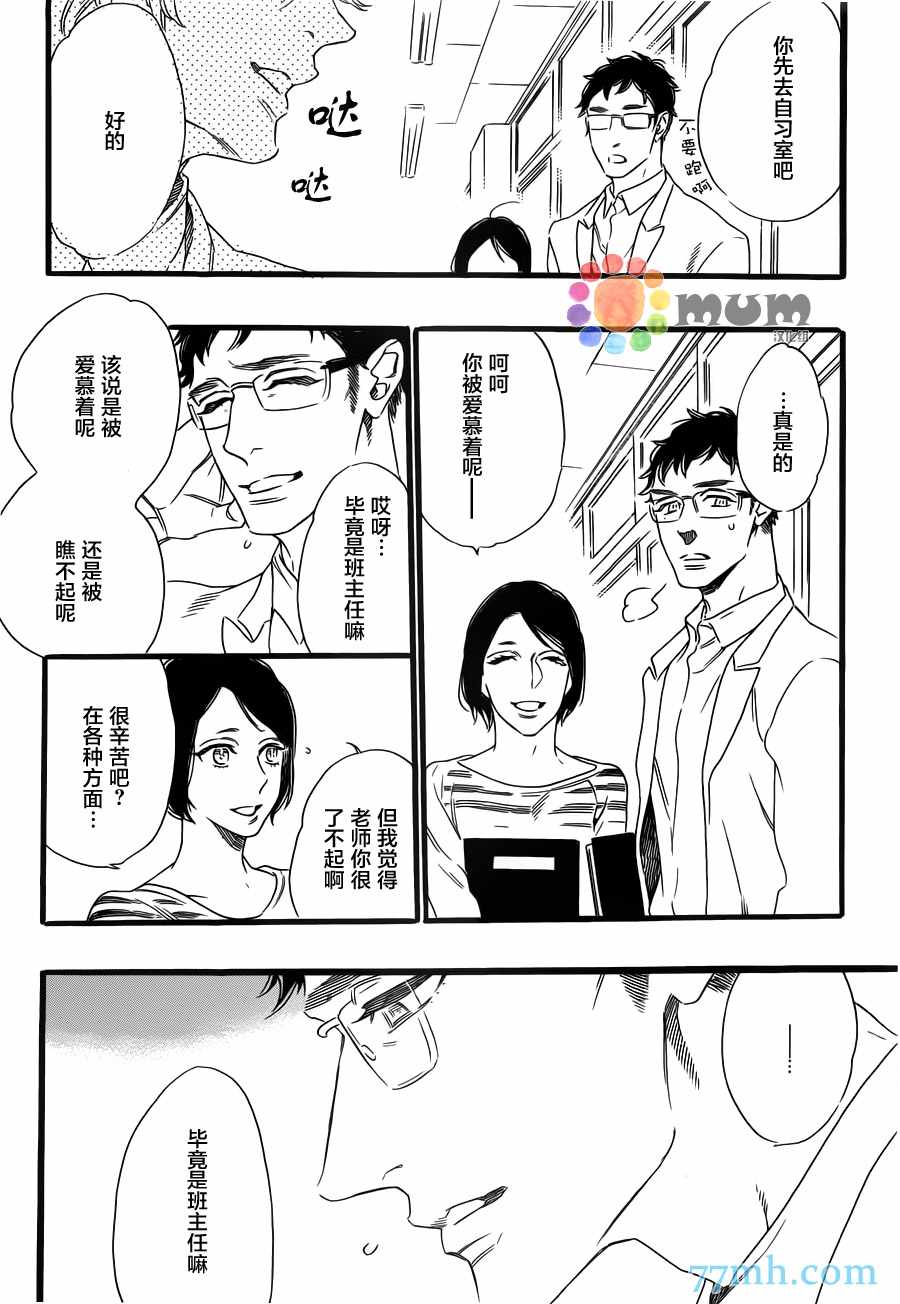 《鉆石》漫画 001话