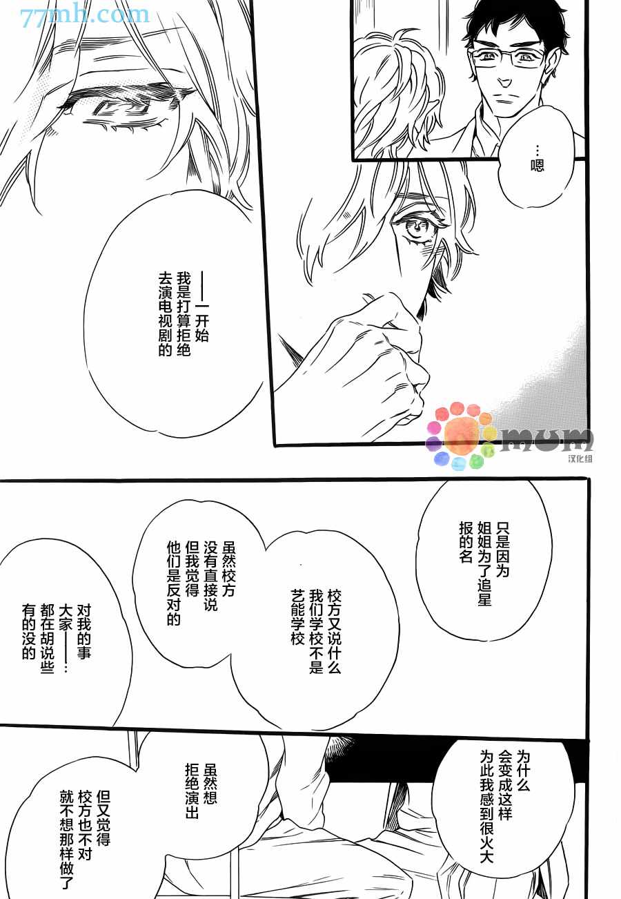 《鉆石》漫画 001话