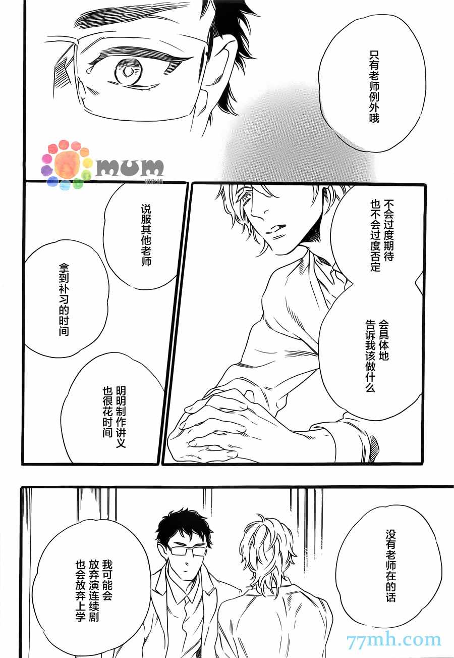 《鉆石》漫画 001话