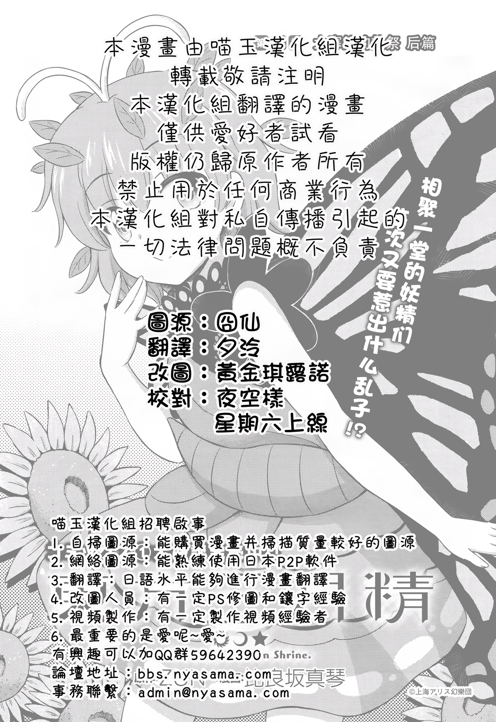 《东方三月精第四部》漫画 09下话