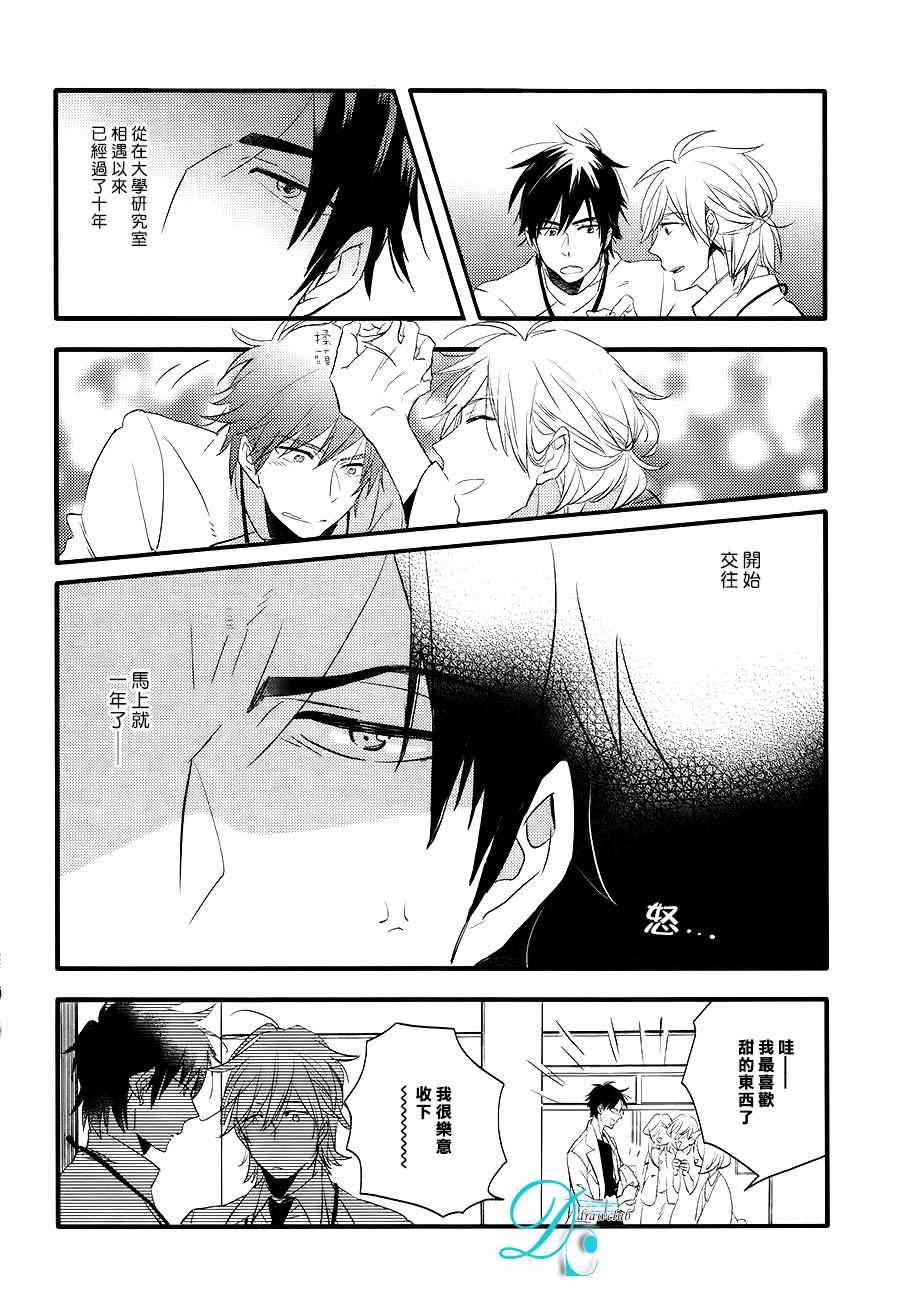 《Last Love》漫画 01话