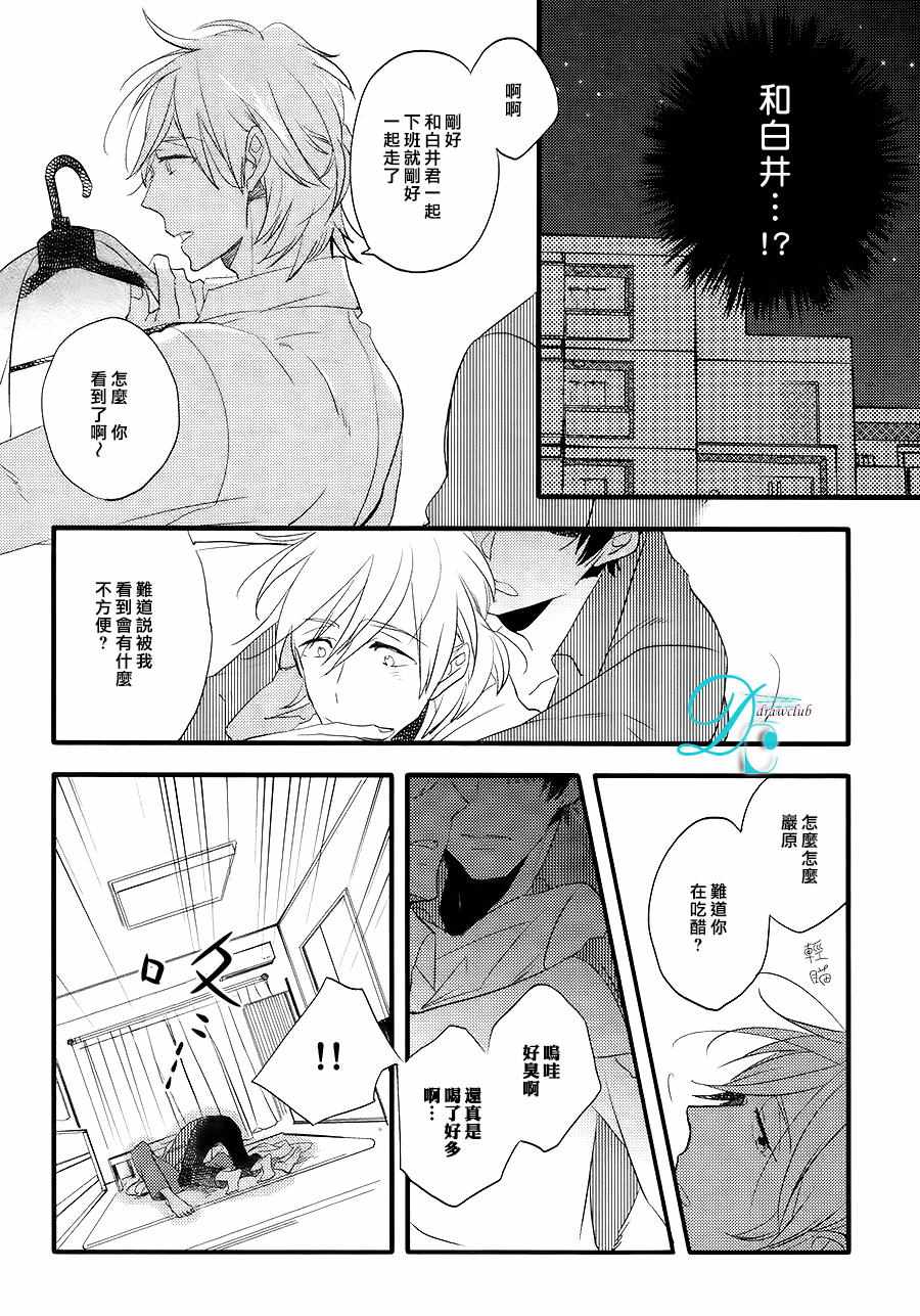 《Last Love》漫画 01话