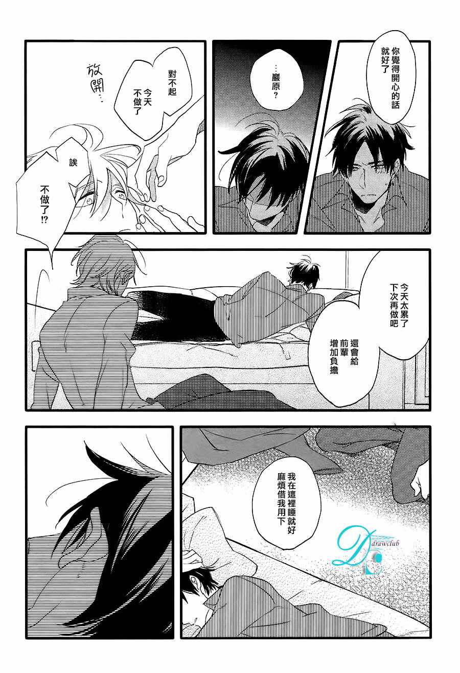 《Last Love》漫画 01话