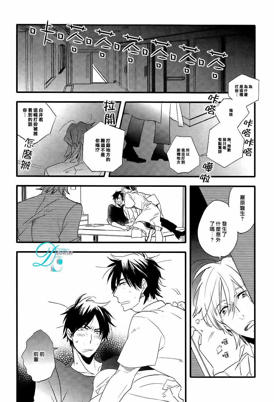 《Last Love》漫画 01话