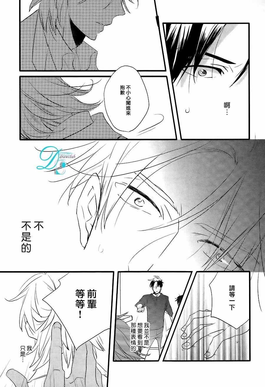 《Last Love》漫画 01话