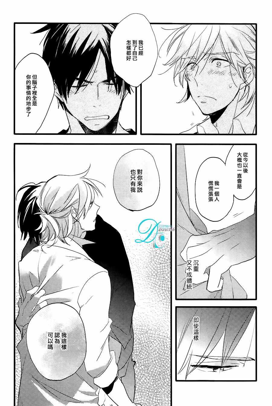 《Last Love》漫画 01话