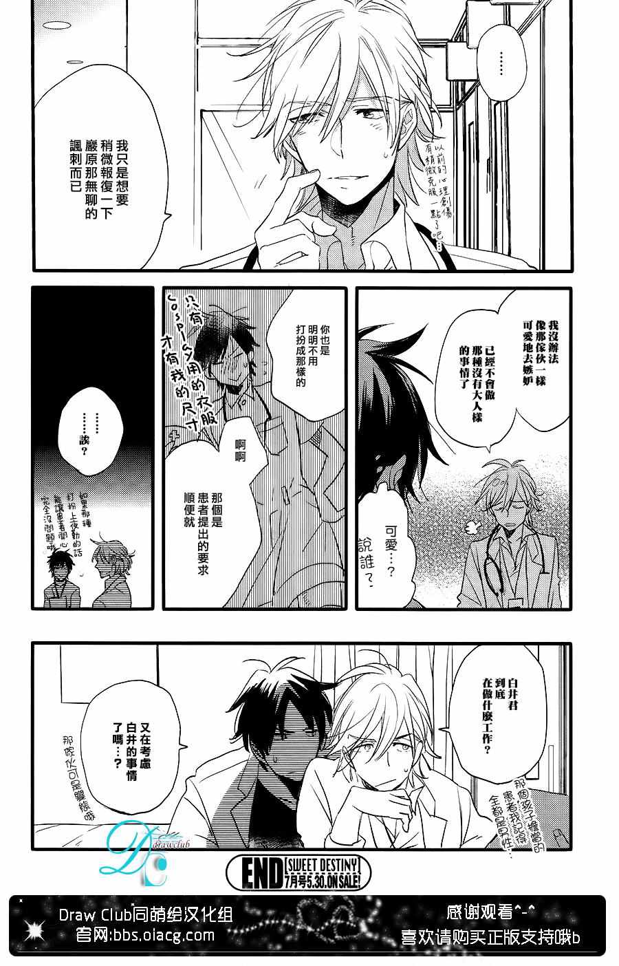 《Last Love》漫画 01话