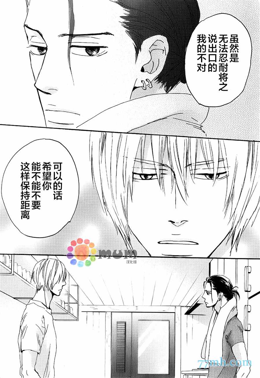 《海水和泪水间的盐分浓度》漫画 02话