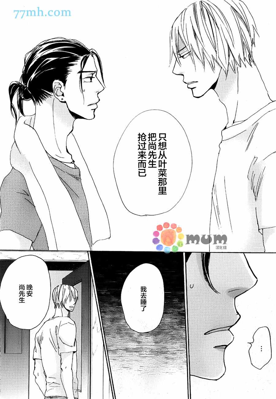 《海水和泪水间的盐分浓度》漫画 02话