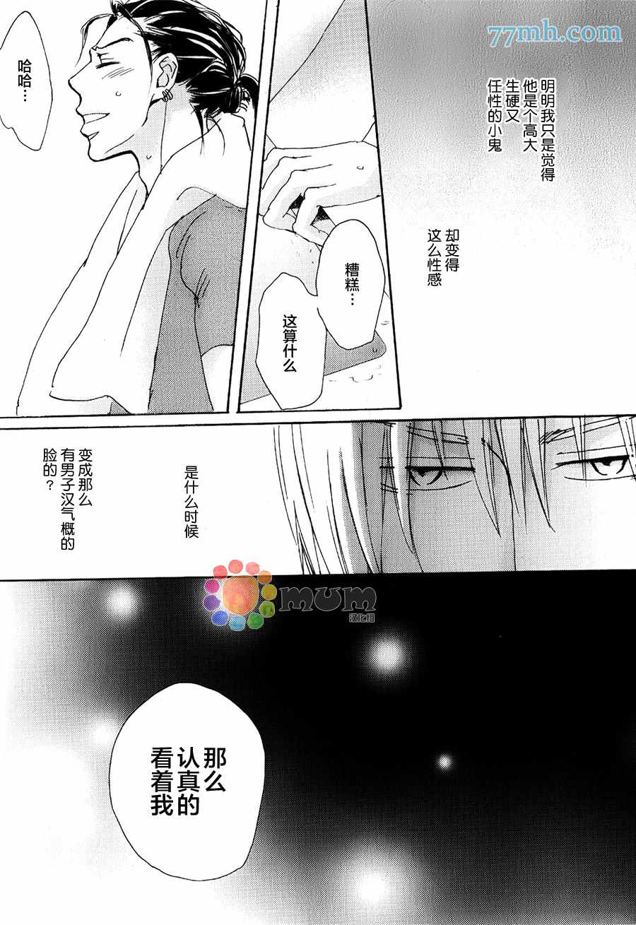 《海水和泪水间的盐分浓度》漫画 02话