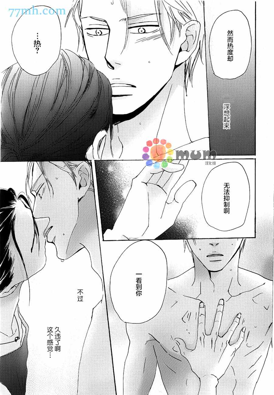 《海水和泪水间的盐分浓度》漫画 02话