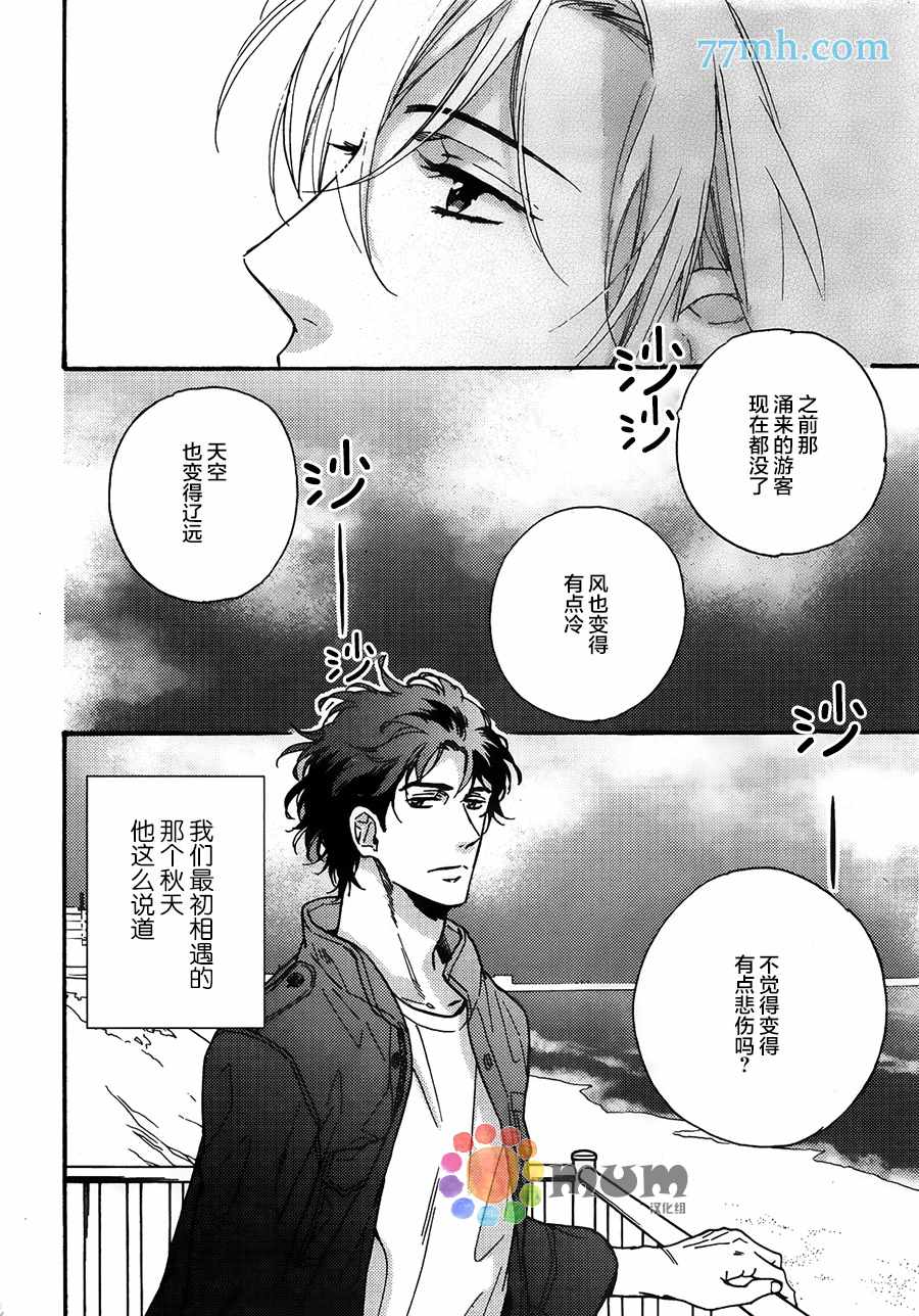 《金鱼之恋》漫画 001话