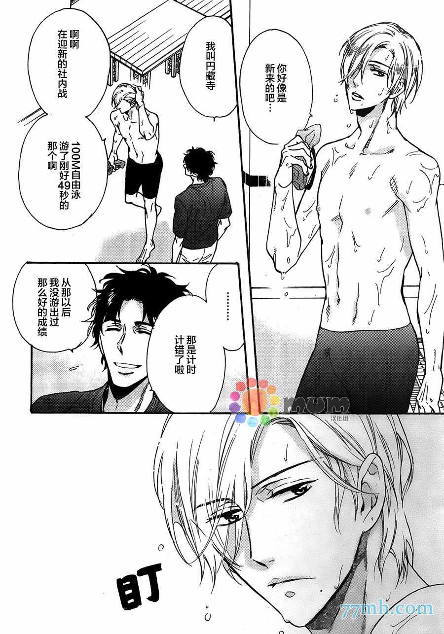 《金鱼之恋》漫画 001话